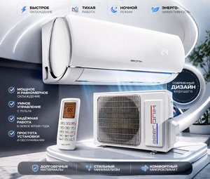 ★★★★★ Рейтинг товара - 53 отзыва Бытовые кондиционеры Aeronik (Казань)