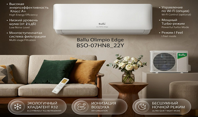 кондиционеры BALLU (Казань)